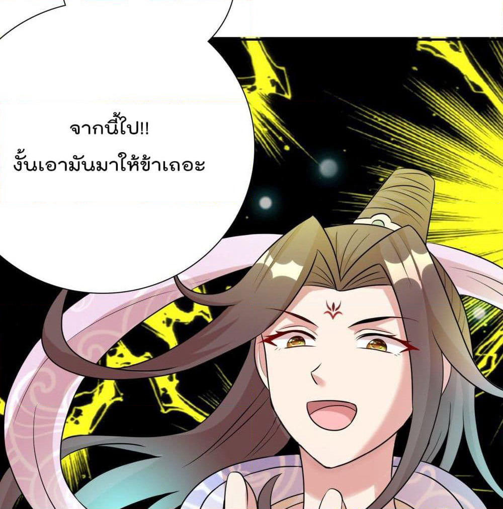God of Gourmet page 36