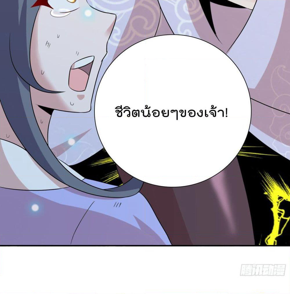 God of Gourmet page 38