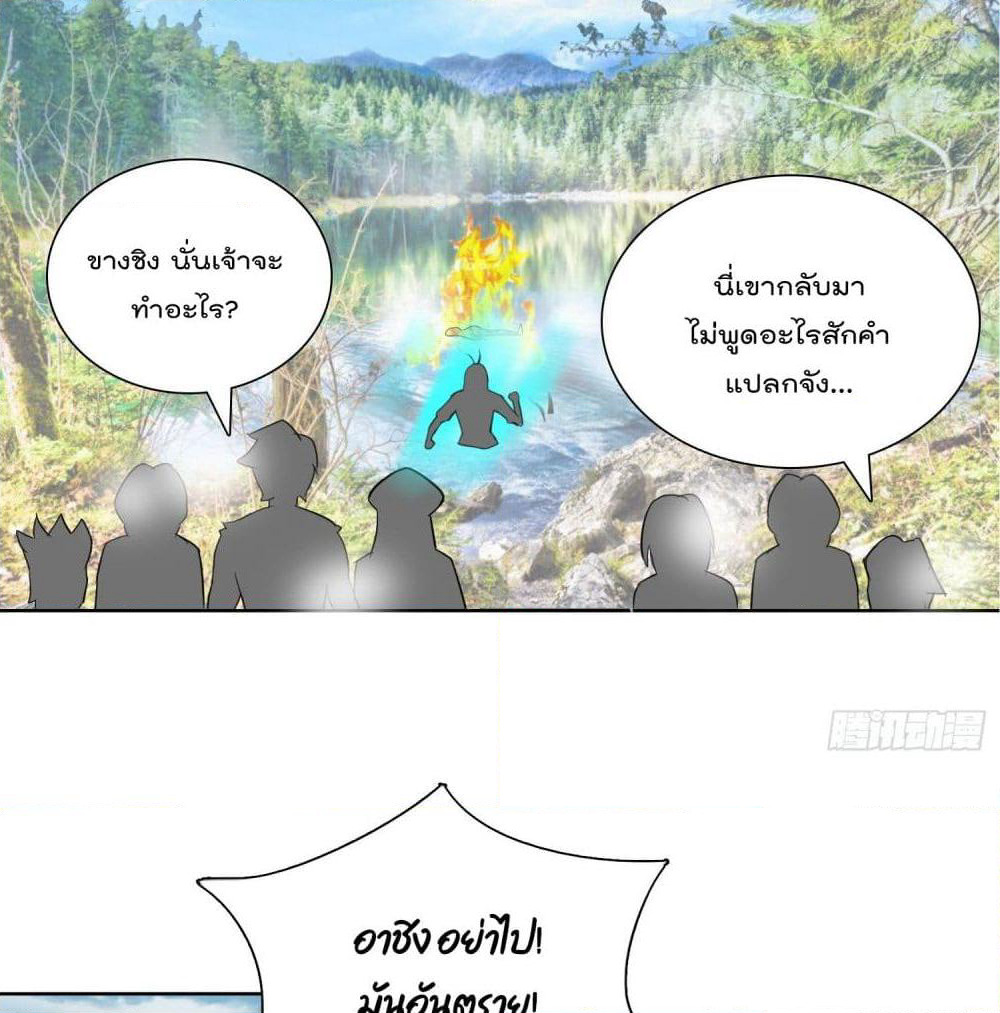 God of Gourmet page 40