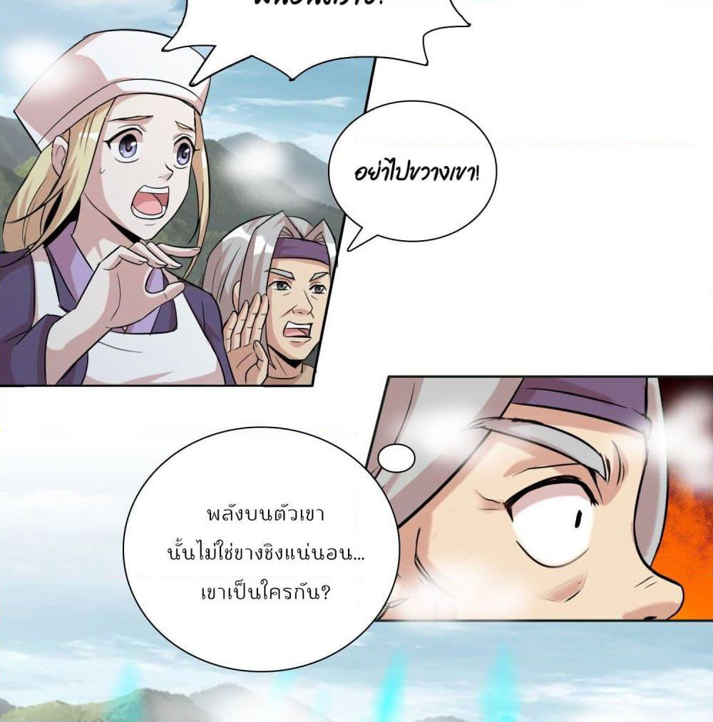 God of Gourmet page 41