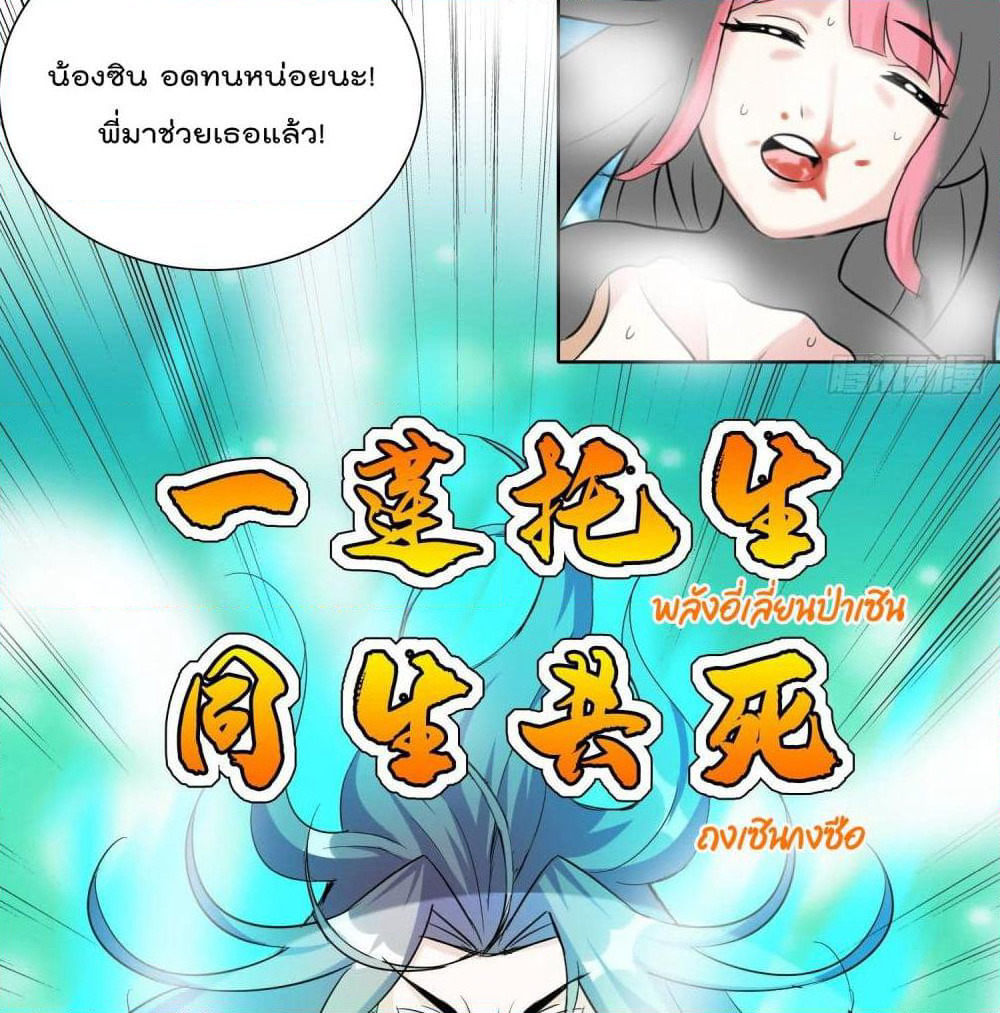 God of Gourmet page 45