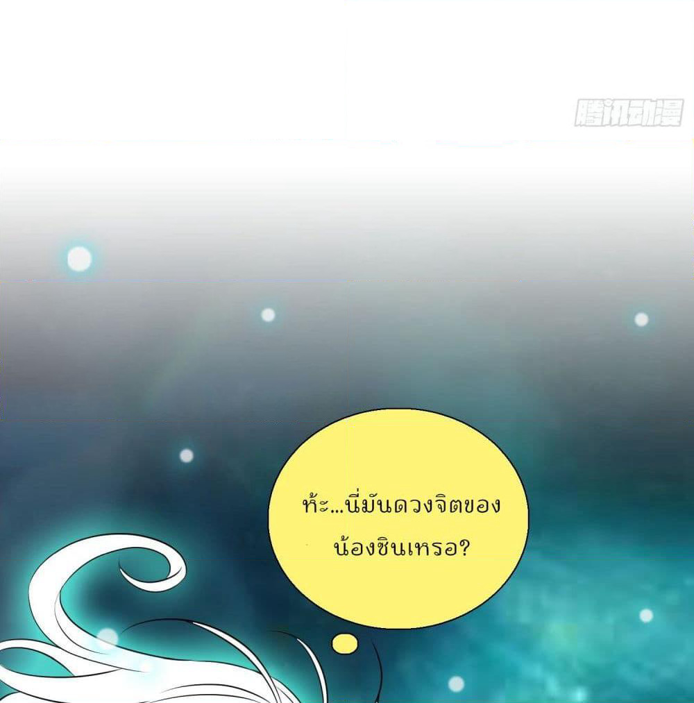 God of Gourmet page 49