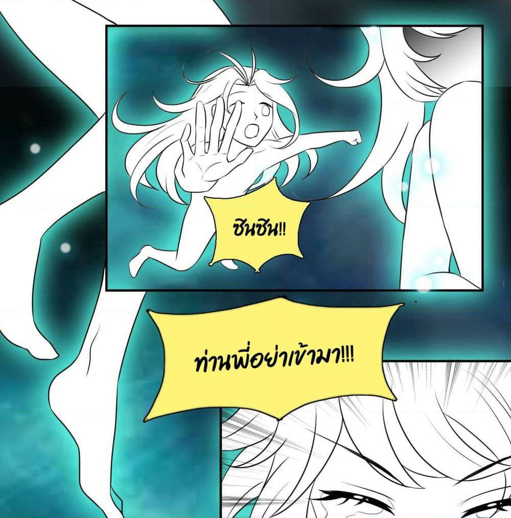 God of Gourmet page 51