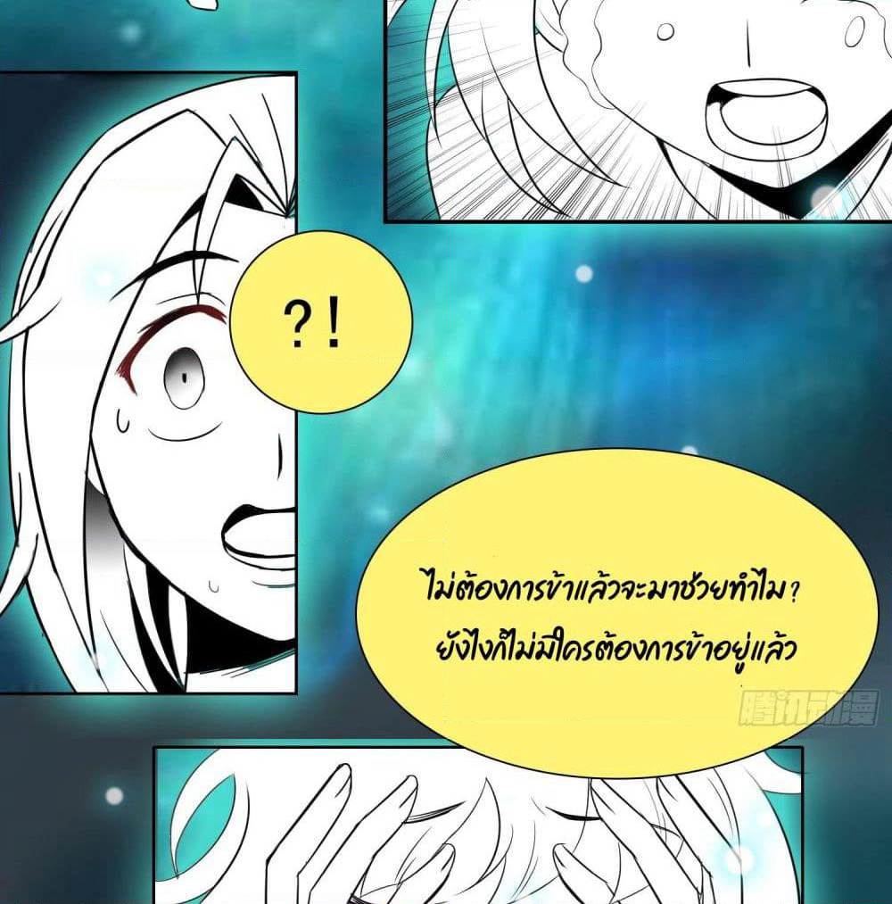 God of Gourmet page 52