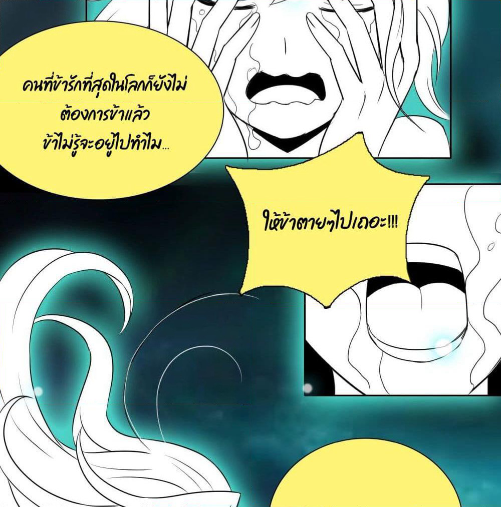 God of Gourmet page 53