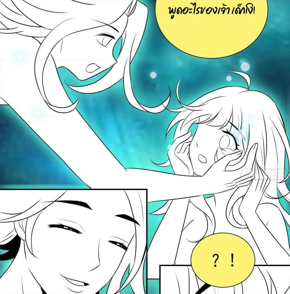 God of Gourmet page 54