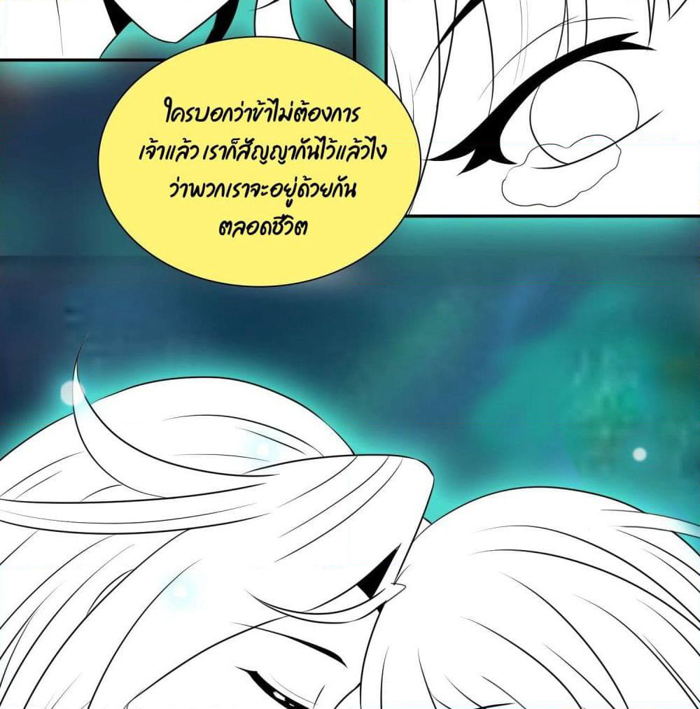 God of Gourmet page 55
