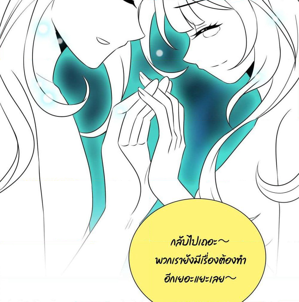 God of Gourmet page 56