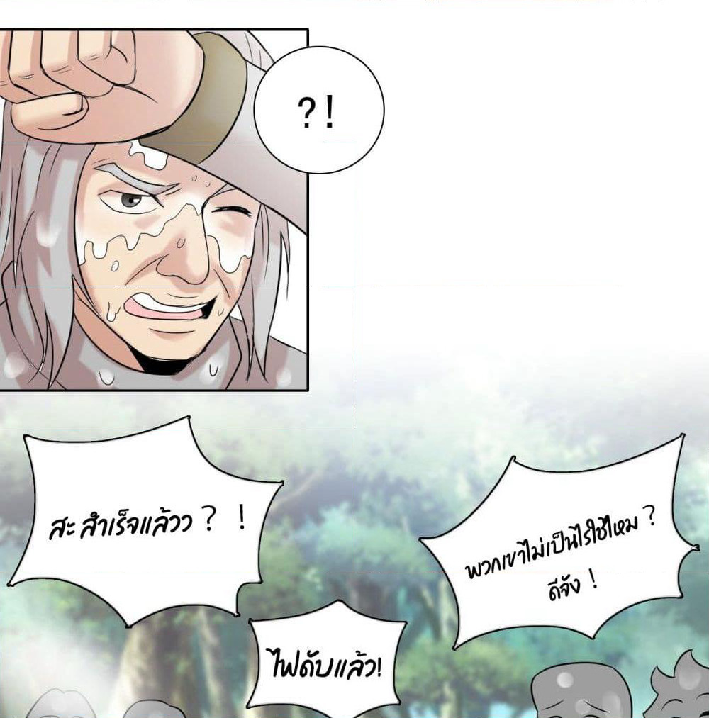 God of Gourmet page 59