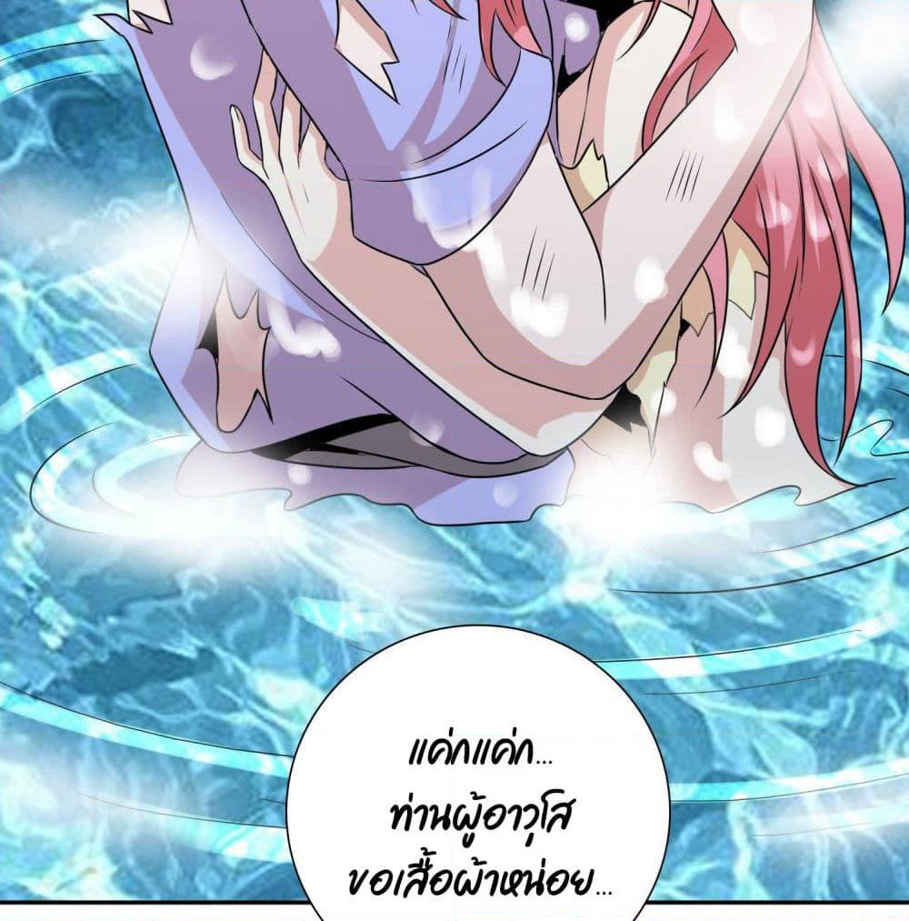 God of Gourmet page 61