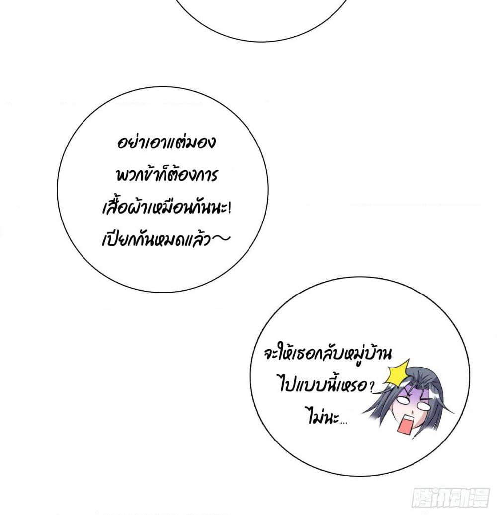 God of Gourmet page 62