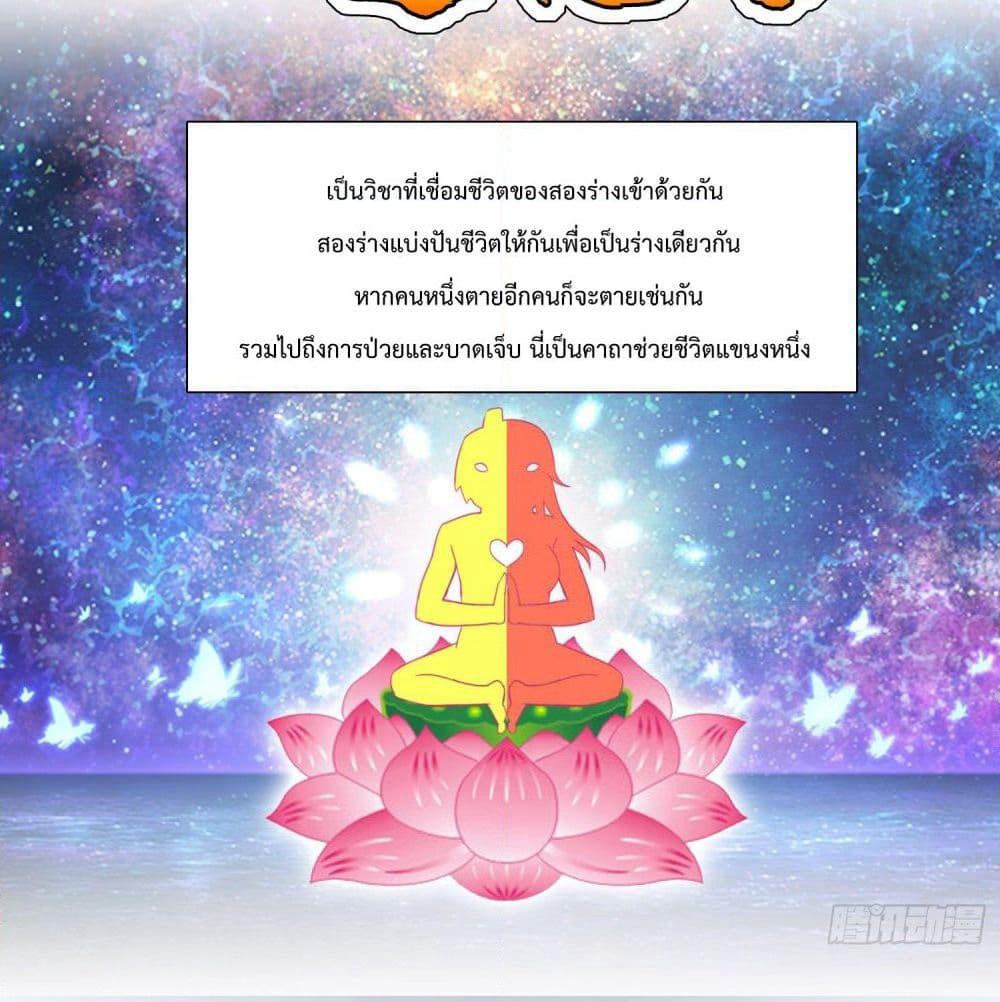 God of Gourmet page 4