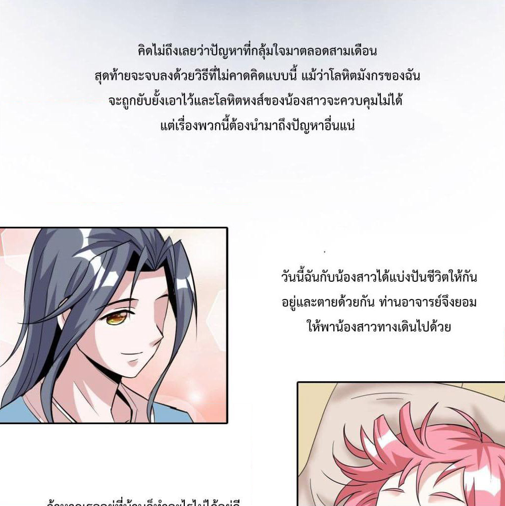 God of Gourmet page 5