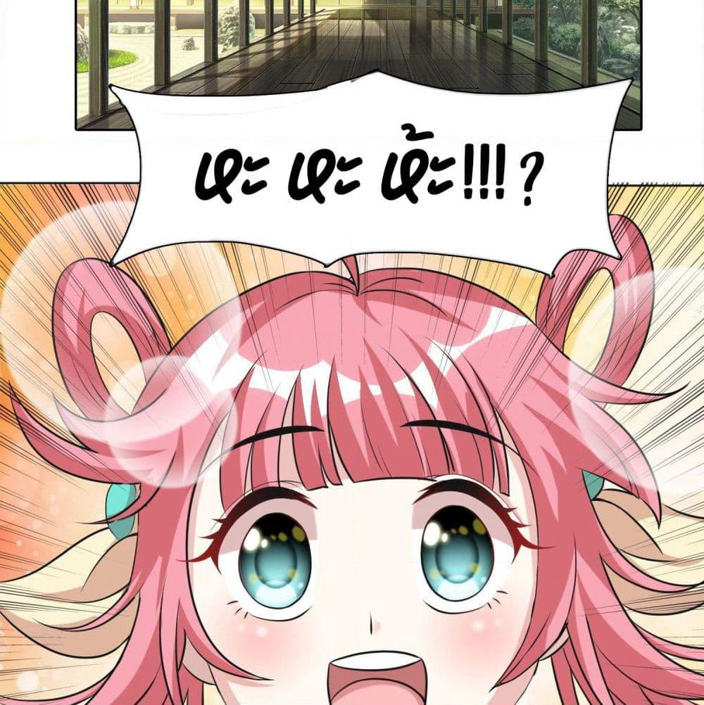God of Gourmet page 7
