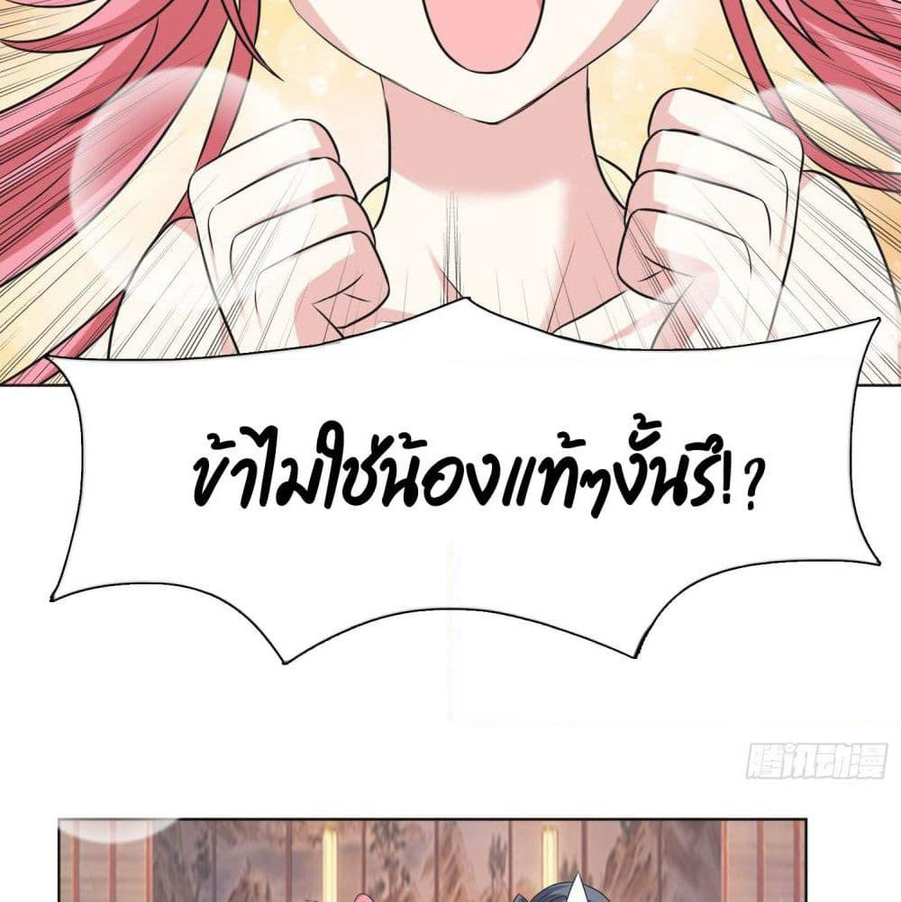 God of Gourmet page 8