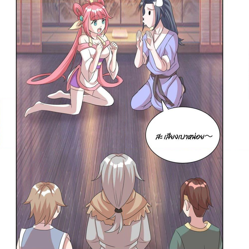 God of Gourmet page 9