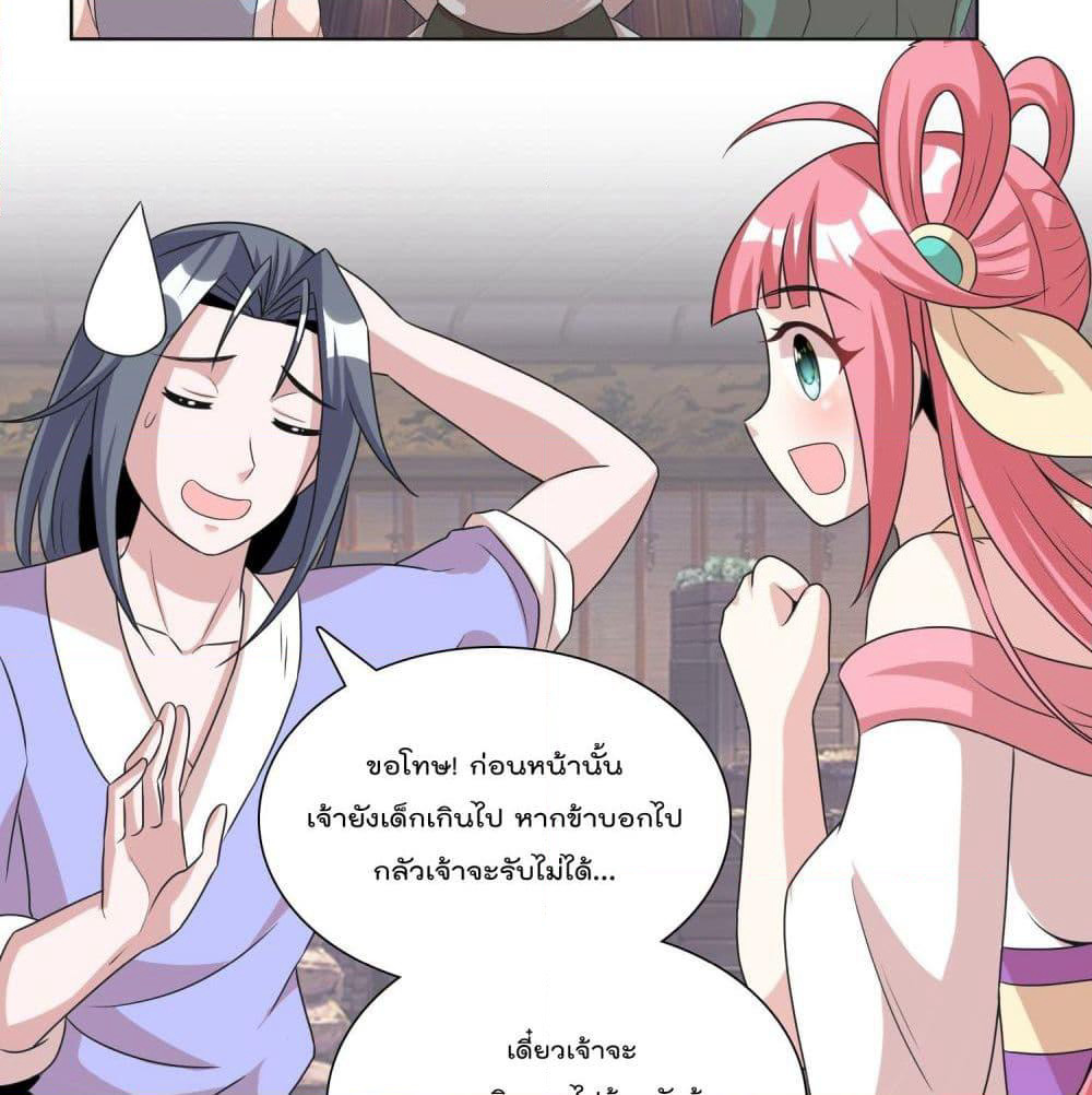 God of Gourmet page 10