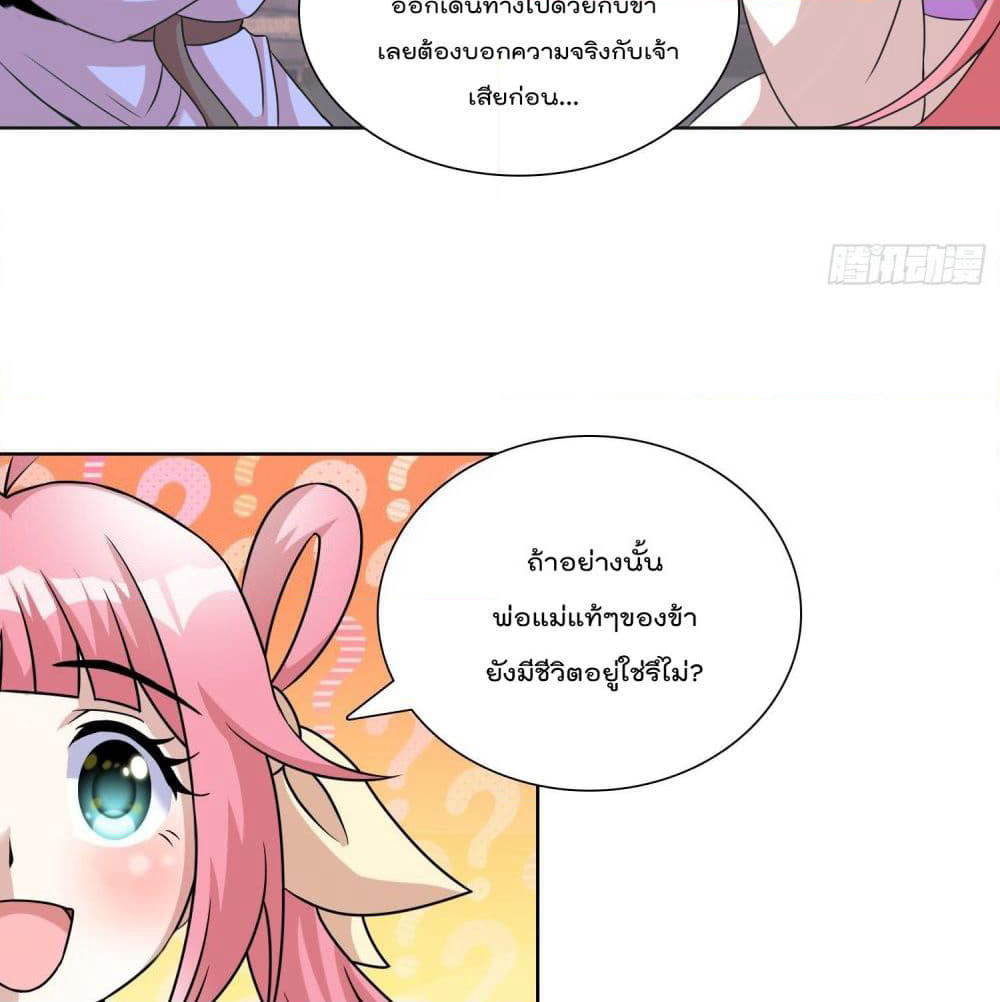 God of Gourmet page 11