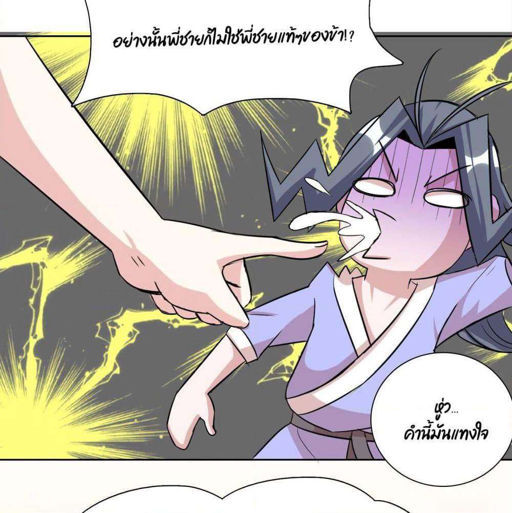 God of Gourmet page 13