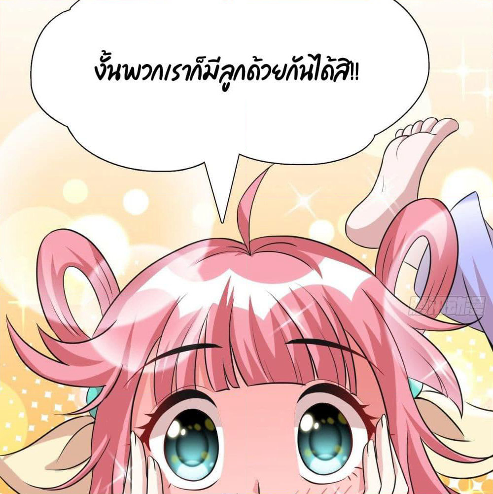 God of Gourmet page 14
