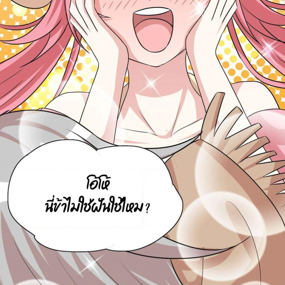 God of Gourmet page 15