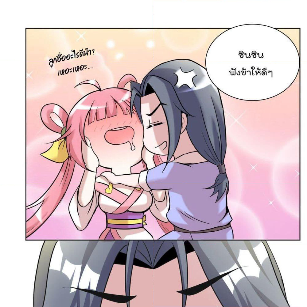 God of Gourmet page 17