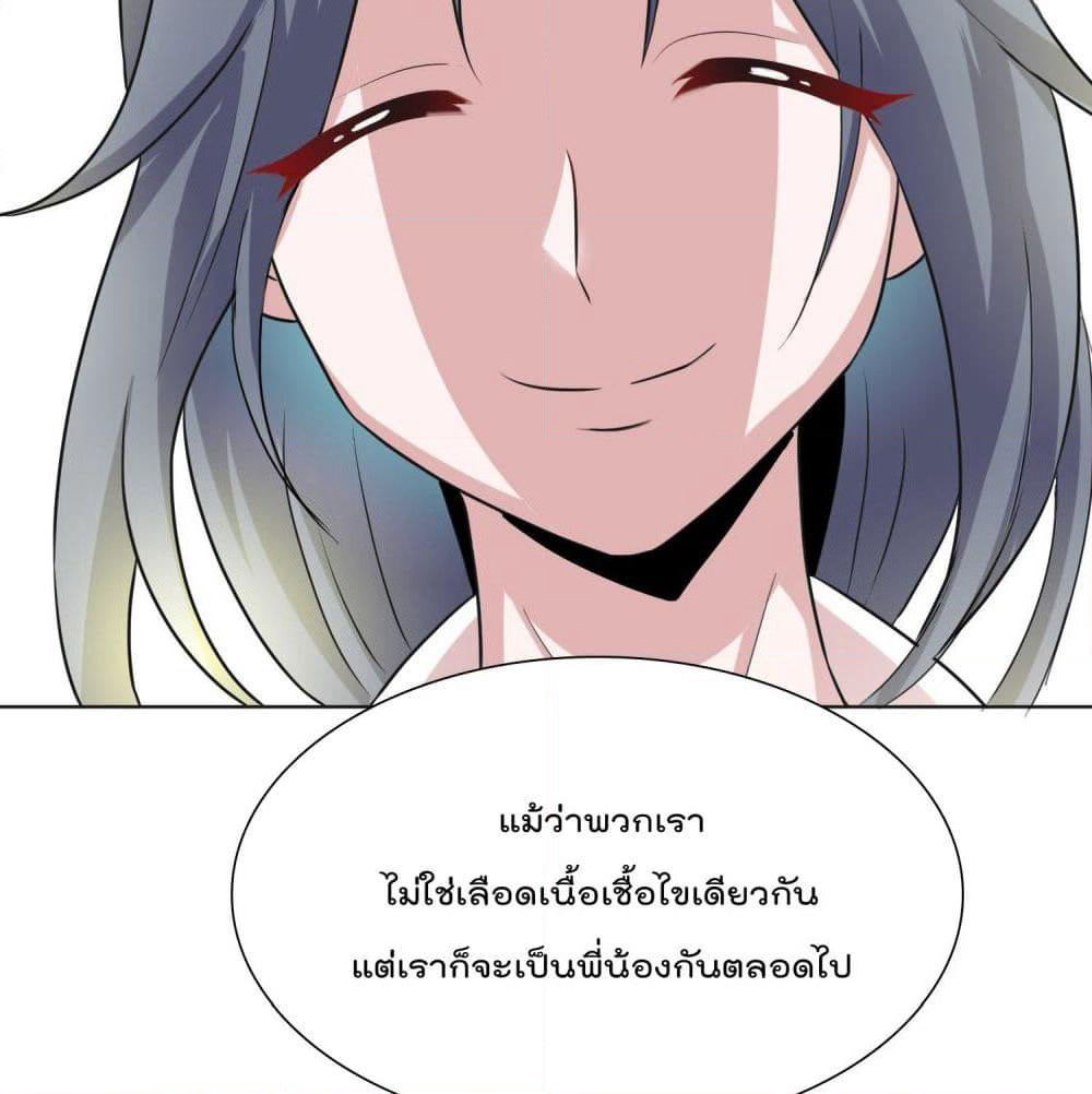 God of Gourmet page 18