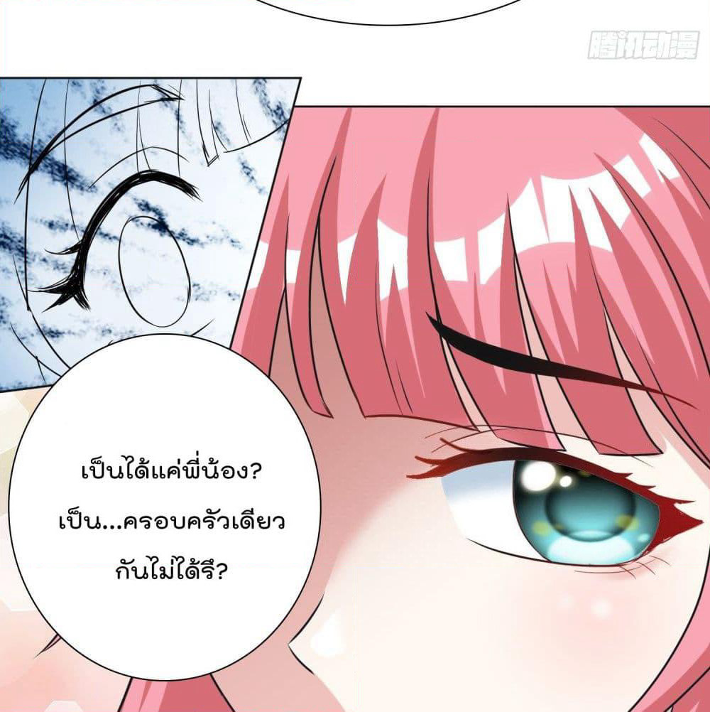 God of Gourmet page 19