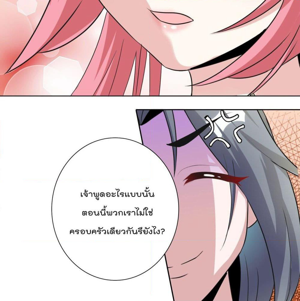 God of Gourmet page 20