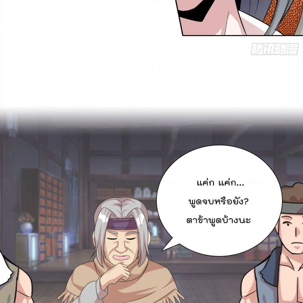 God of Gourmet page 21