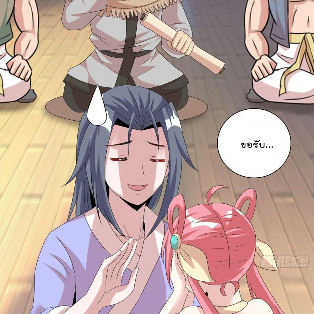 God of Gourmet page 22