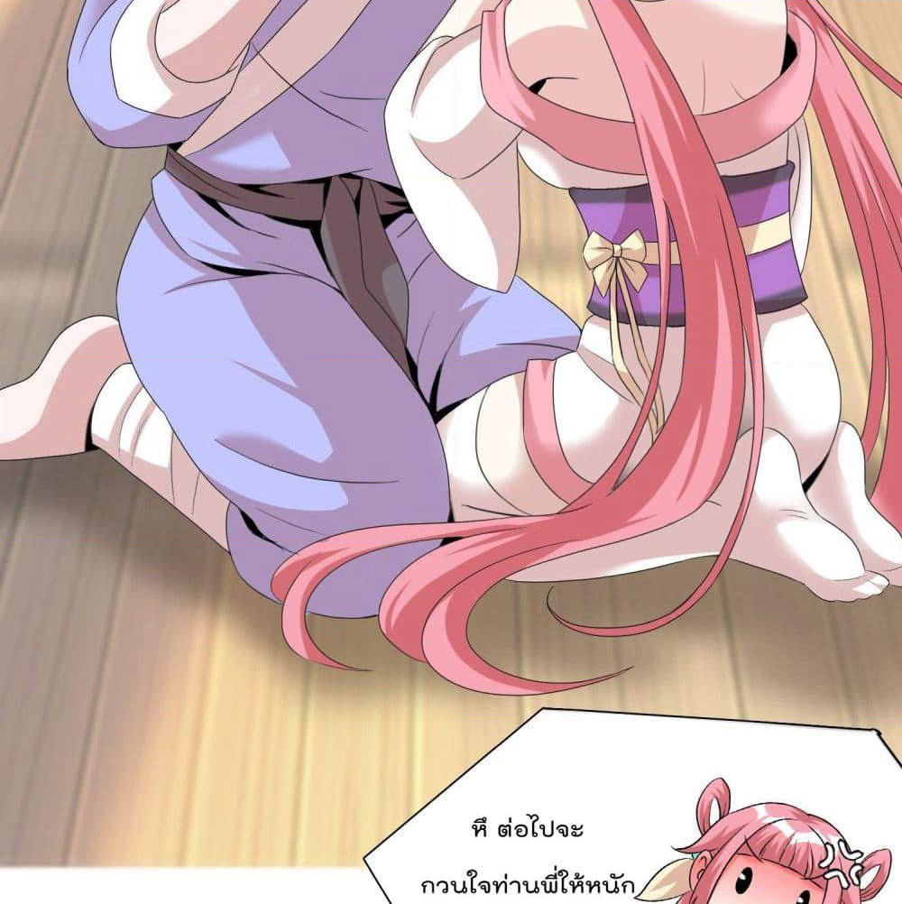 God of Gourmet page 23