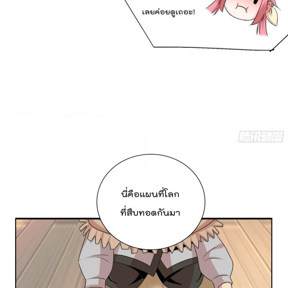 God of Gourmet page 24