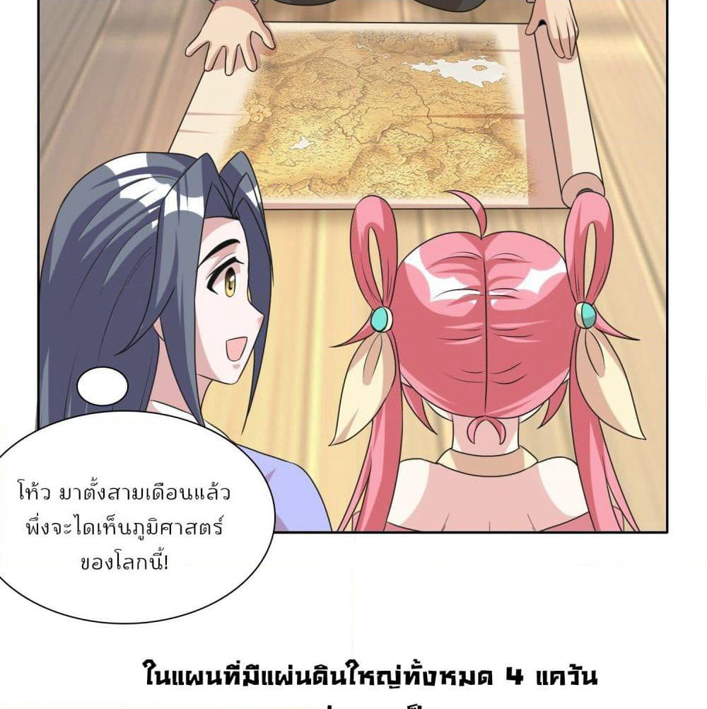 God of Gourmet page 25