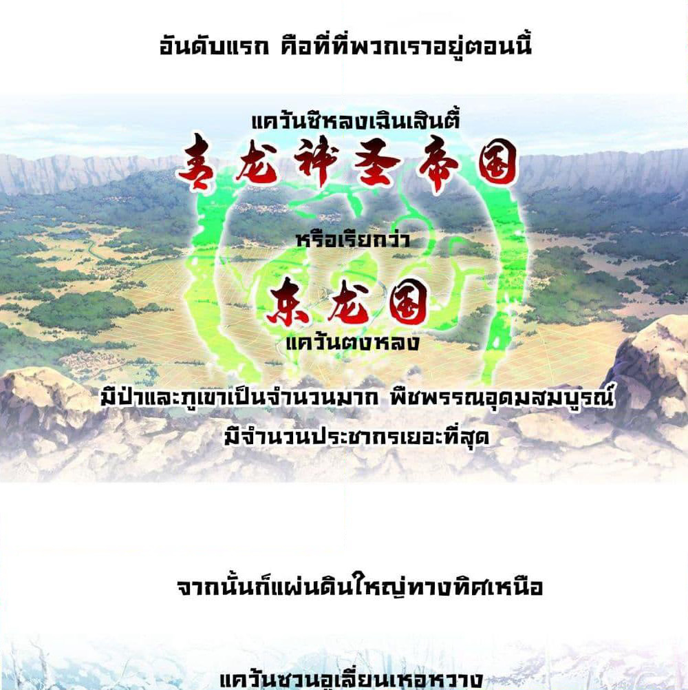 God of Gourmet page 27