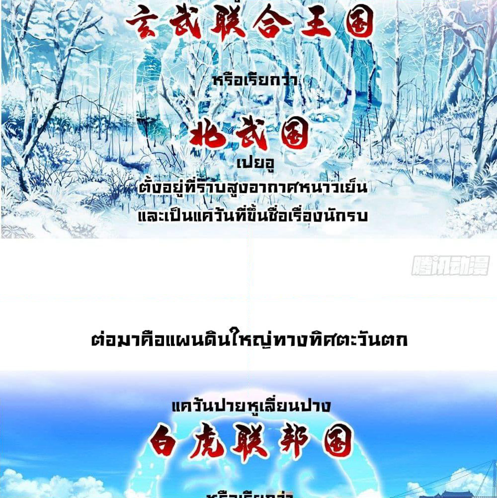 God of Gourmet page 28
