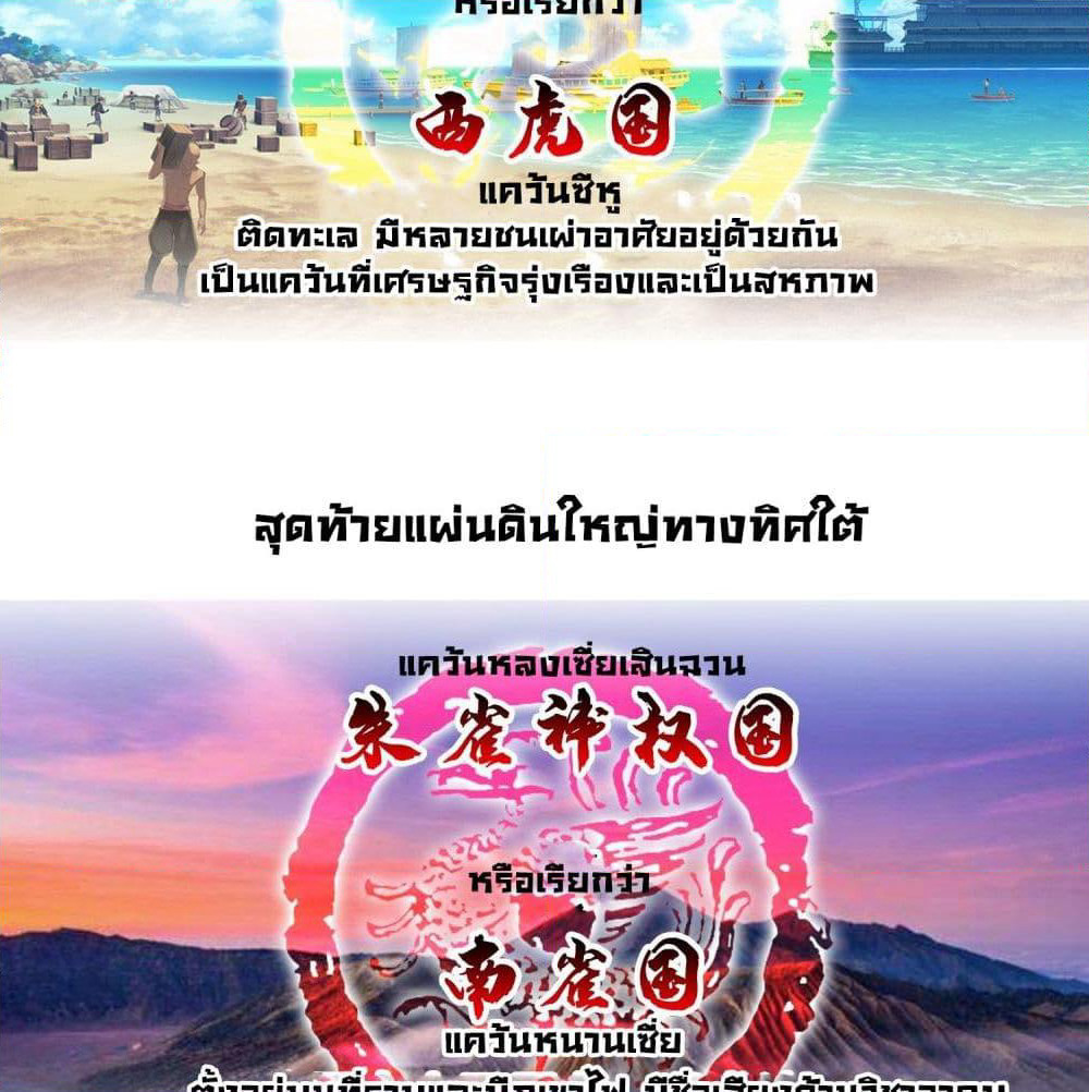 God of Gourmet page 29