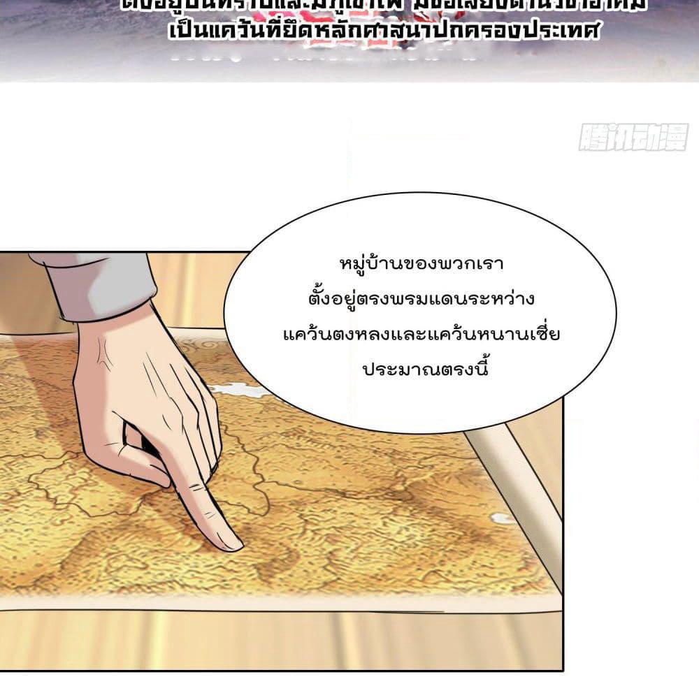 God of Gourmet page 30