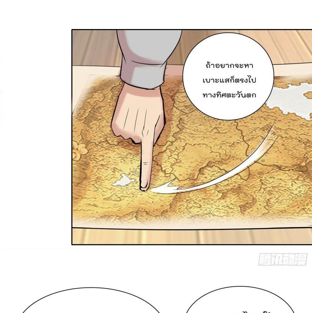 God of Gourmet page 31