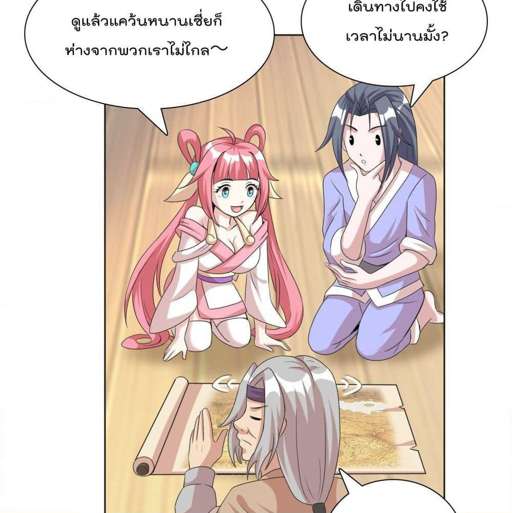 God of Gourmet page 32