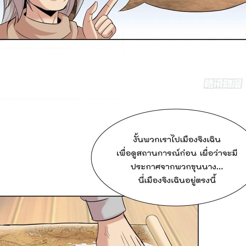 God of Gourmet page 34