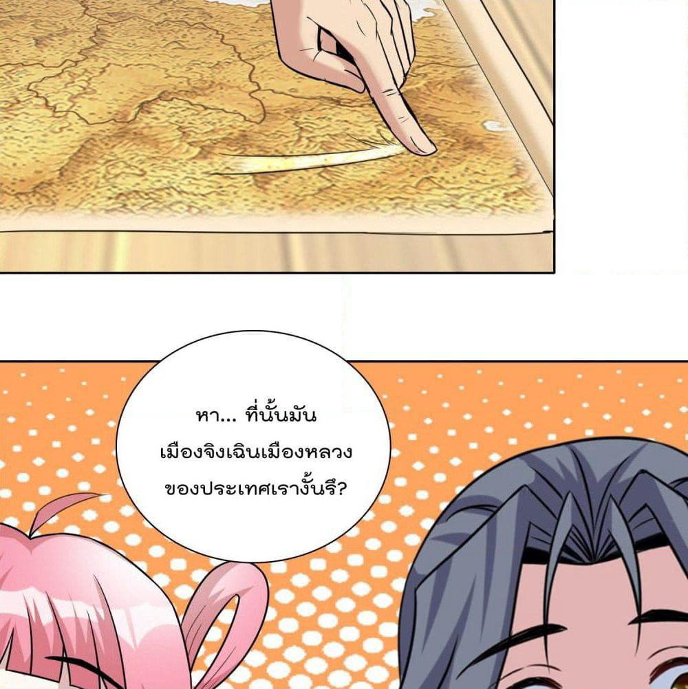 God of Gourmet page 35