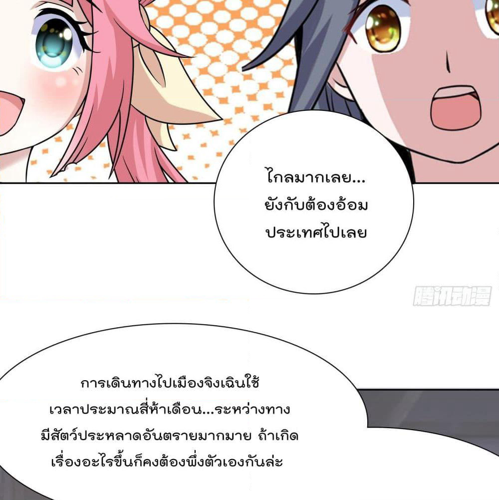 God of Gourmet page 36
