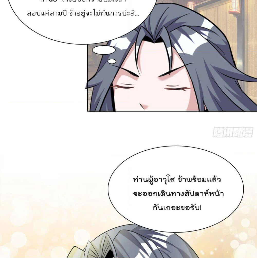 God of Gourmet page 38