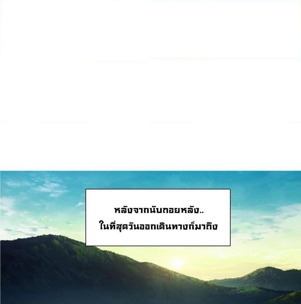 God of Gourmet page 2