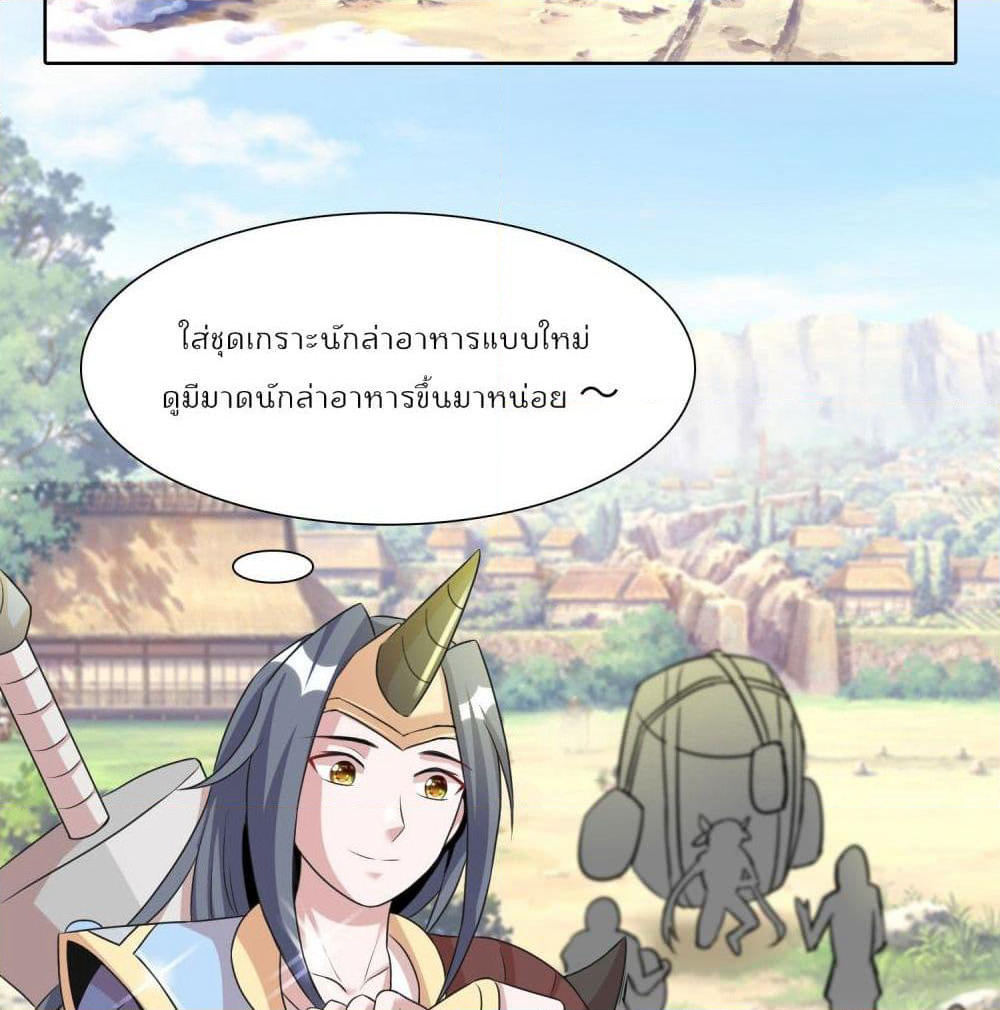 God of Gourmet page 4