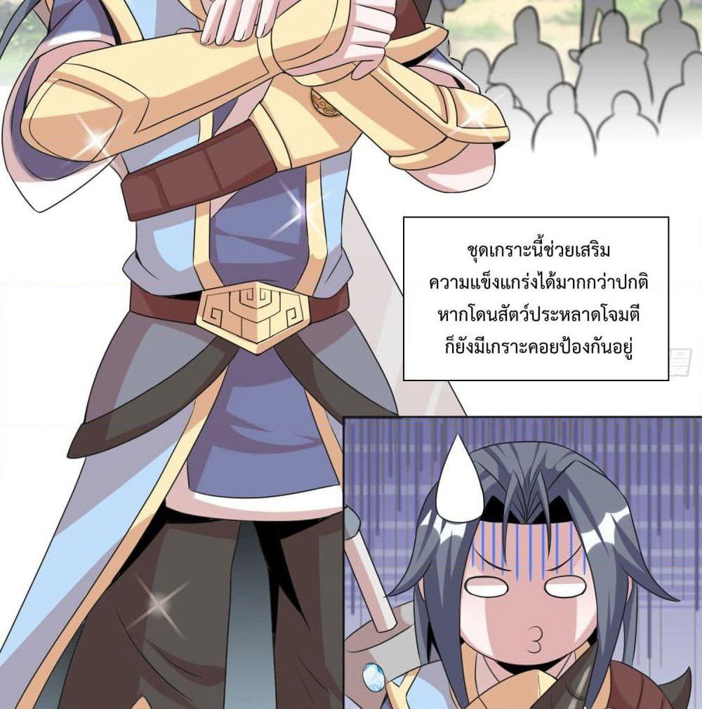 God of Gourmet page 5