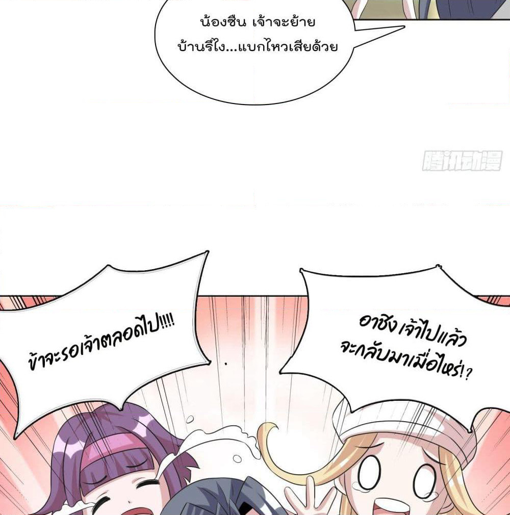 God of Gourmet page 7