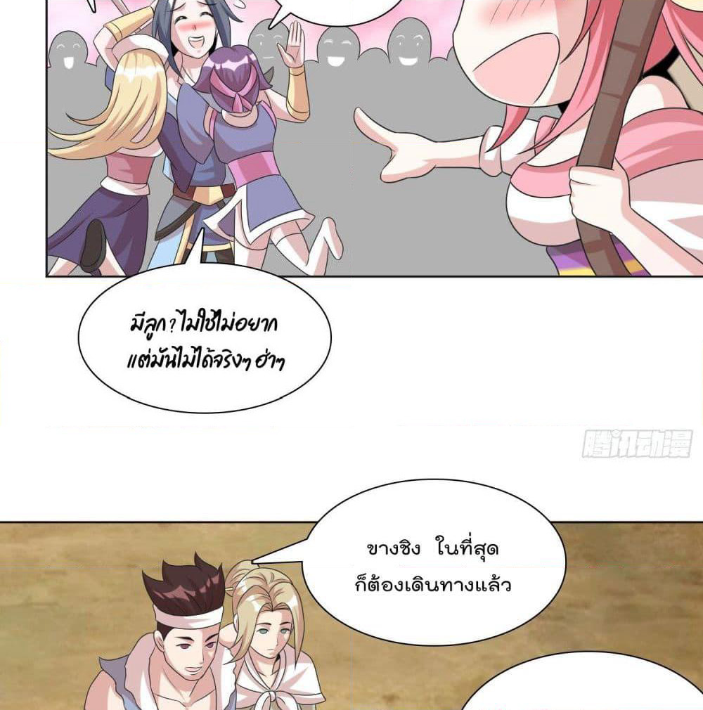 God of Gourmet page 9
