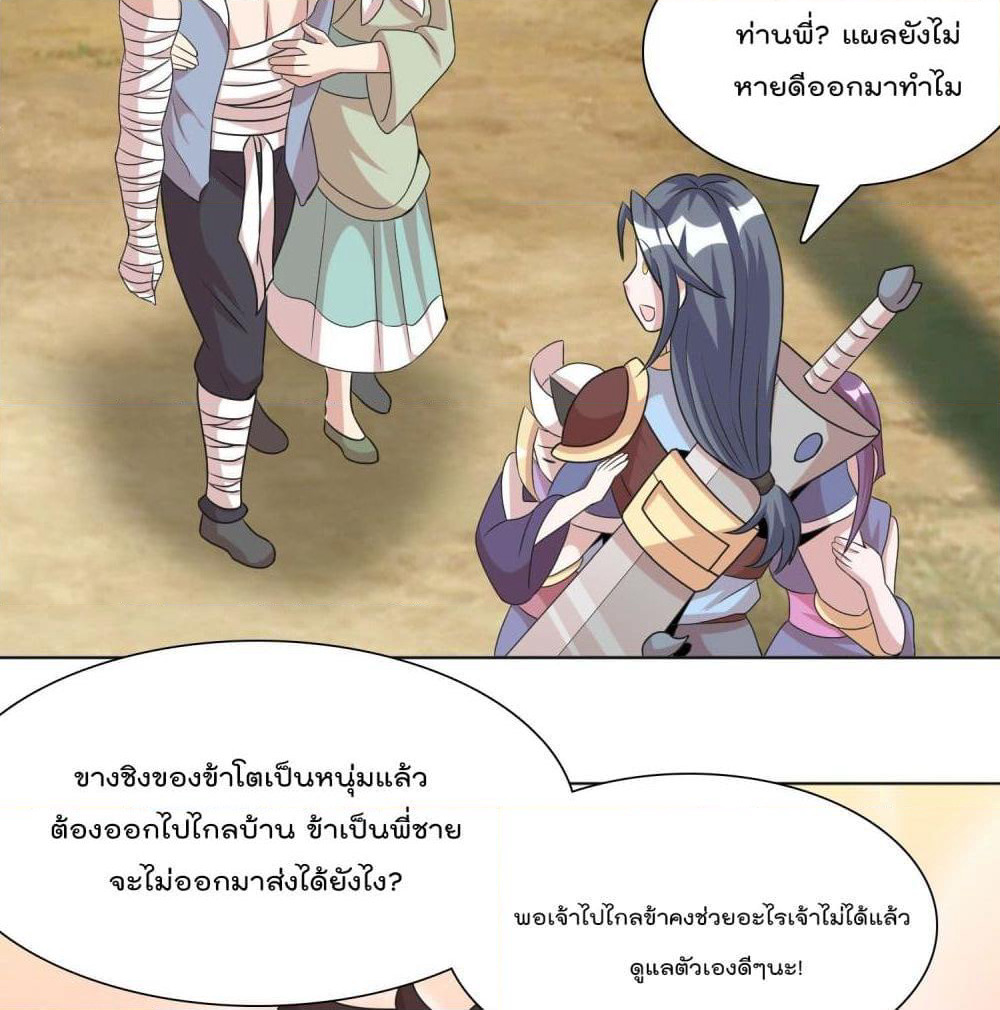 God of Gourmet page 10
